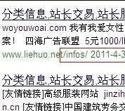百度收錄關于目錄有無斜杠頁面301的問題