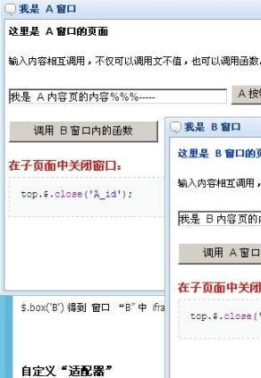 AsyncBox v1.4 基于jQuery的彈窗插件