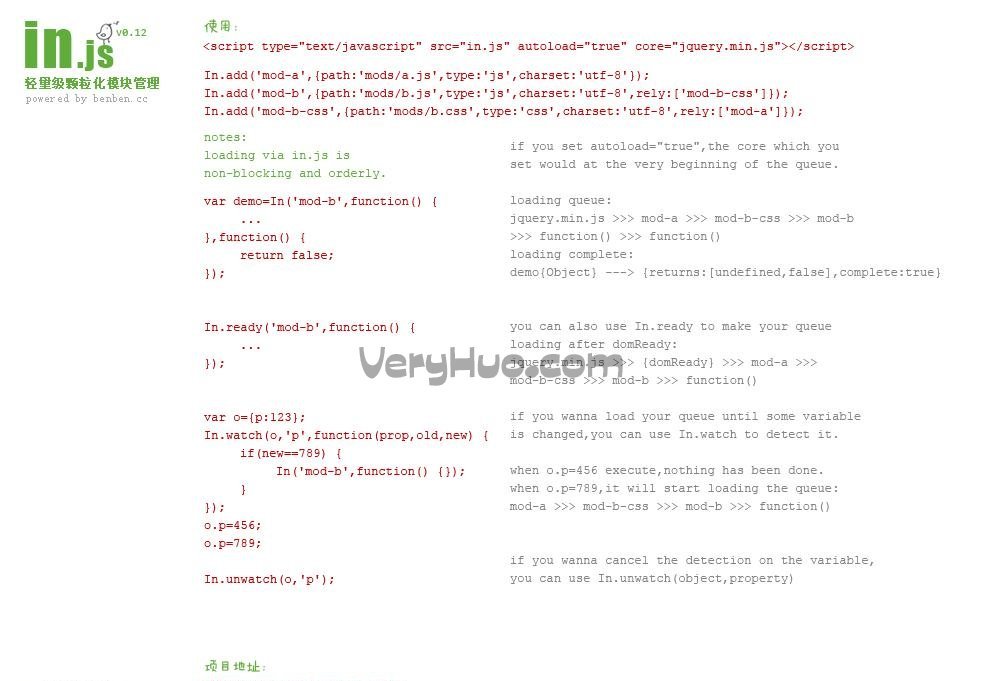 用In.js顆?；芾?、加載你的Javascript模塊