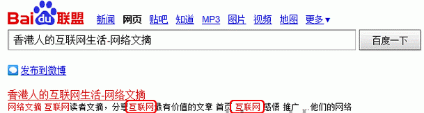 盧松松：搜索引擎如何抓取你的網頁