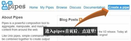 盧松松：用Yahoo Pipes聚合多個博客