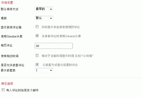 多圖：第三方社會化評論系統評測