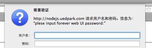 通過nginx為forever-webui添加密碼驗證 實現外部管理