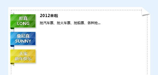 純CSS3立體提示模塊的實(shí)現(xiàn)，附源碼