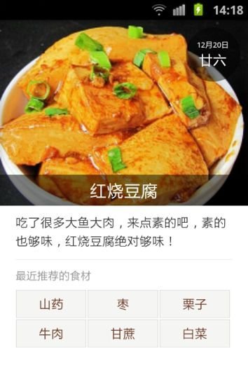 創業錄之豆果美食：一份屬于一個人的食譜